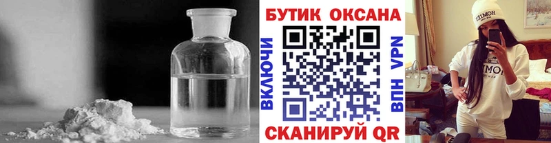 Бутират BDO  продажа наркотиков  Фролово 