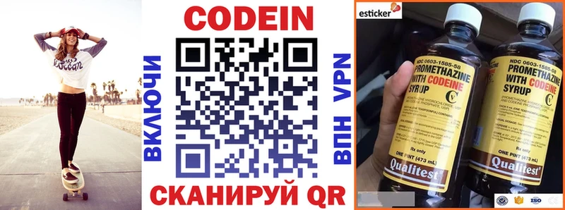 сайты даркнета состав  Фролово  Кодеин Purple Drank 