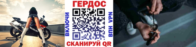 ГЕРОИН хмурый  Фролово 