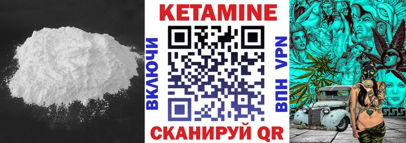 КЕТАМИН ketamine Фролово