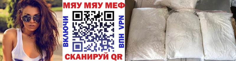 МЕФ мука  kraken как зайти  Фролово 