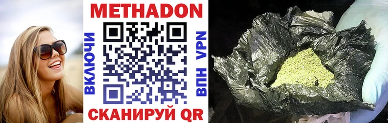 где найти   Фролово  МЕТАДОН мёд 
