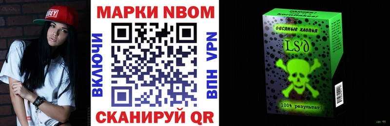 Марки N-bome 1500мкг  ОМГ ОМГ   Фролово 